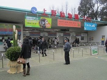 上野動物園.JPG